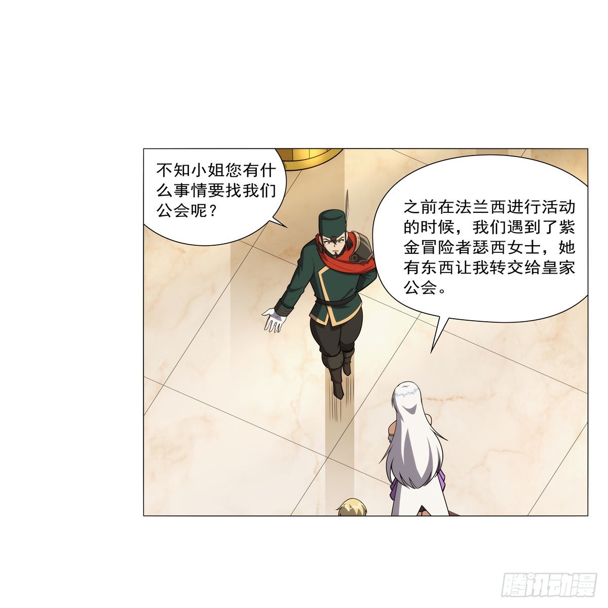 第305话皇家冒险者公会53