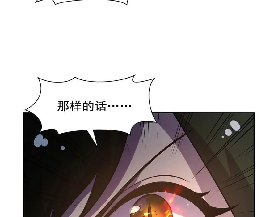 第383话 冰霜VS大地75