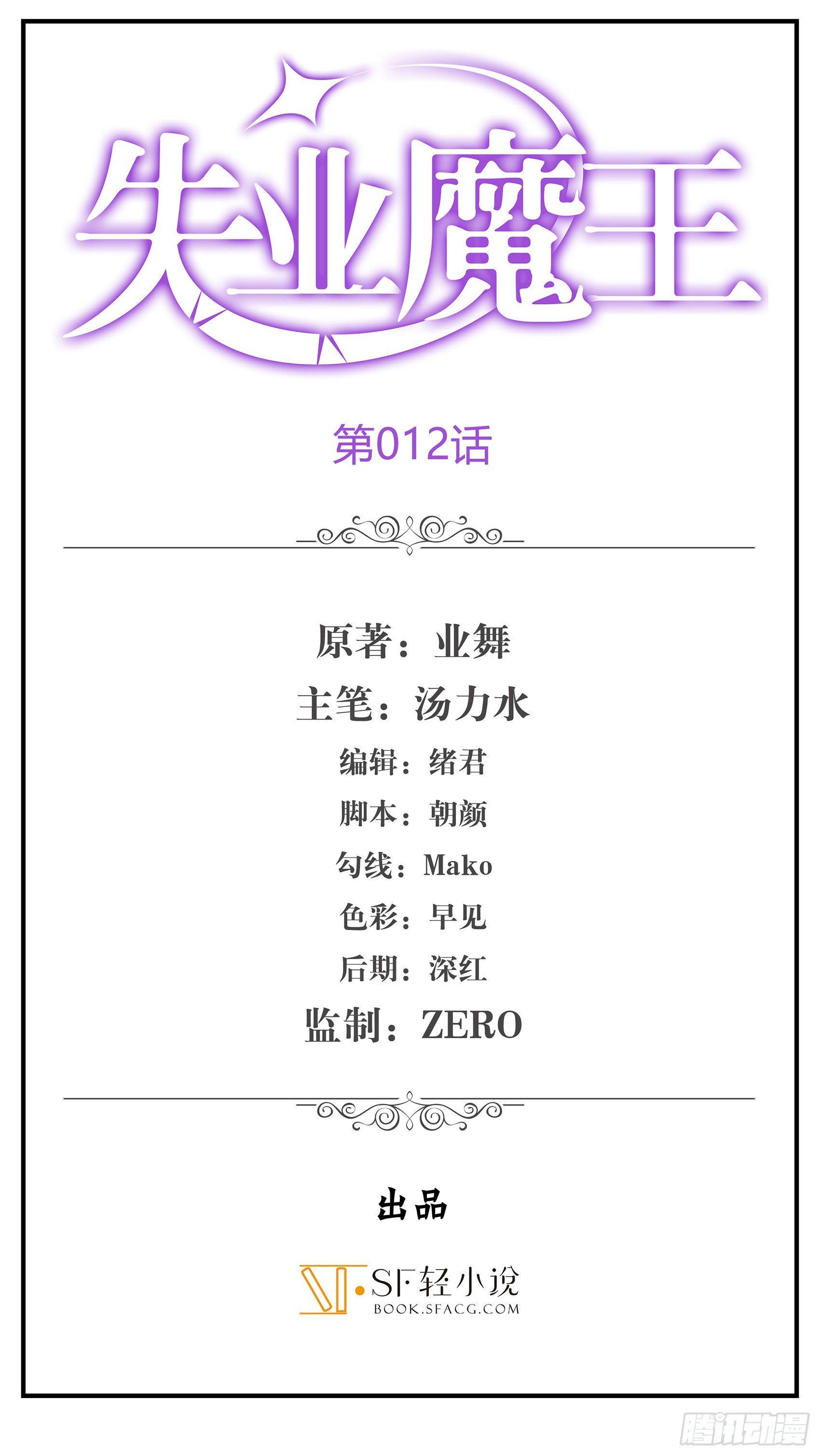 第十二话0