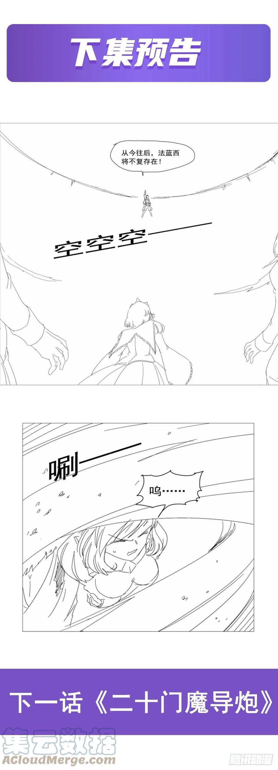 第239话 与死神共舞60