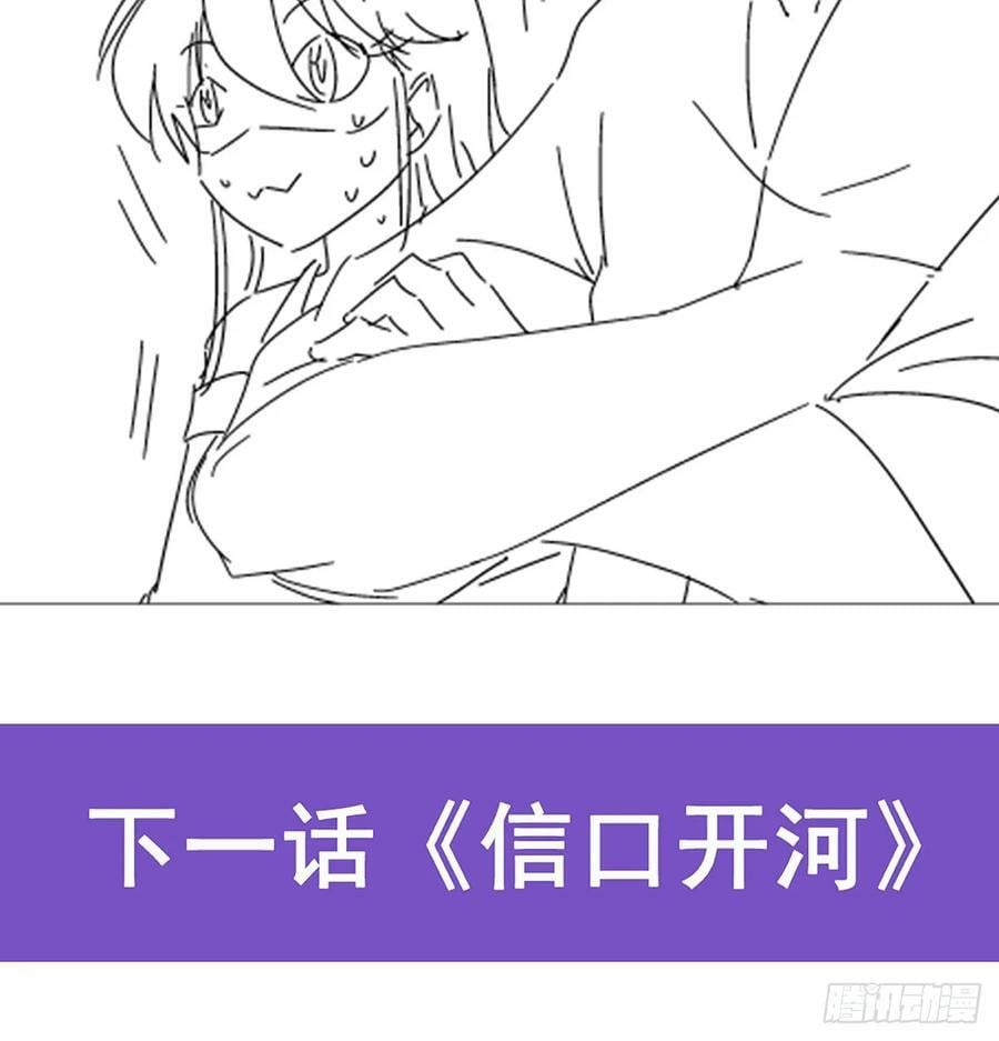 第359话 图谋不轨55