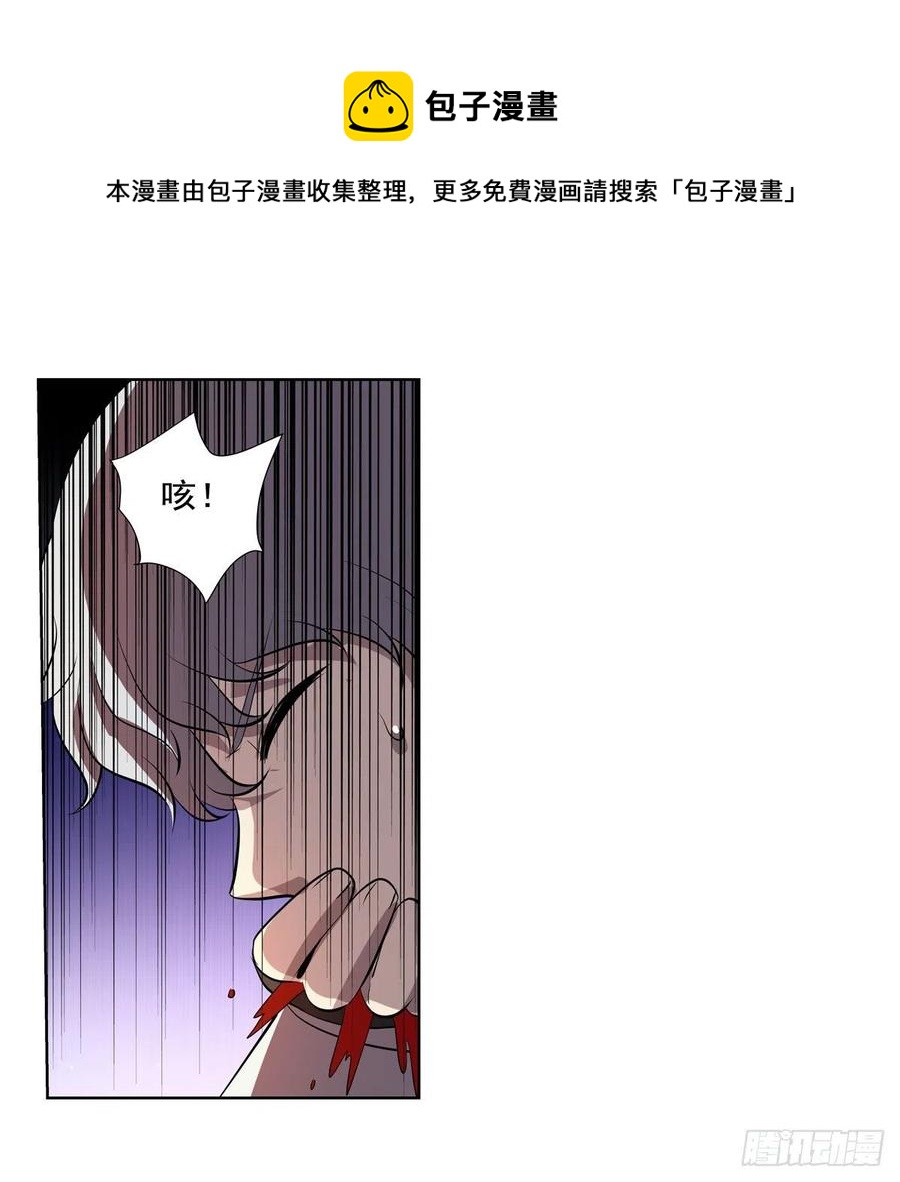 第256话 洞观之瞳44