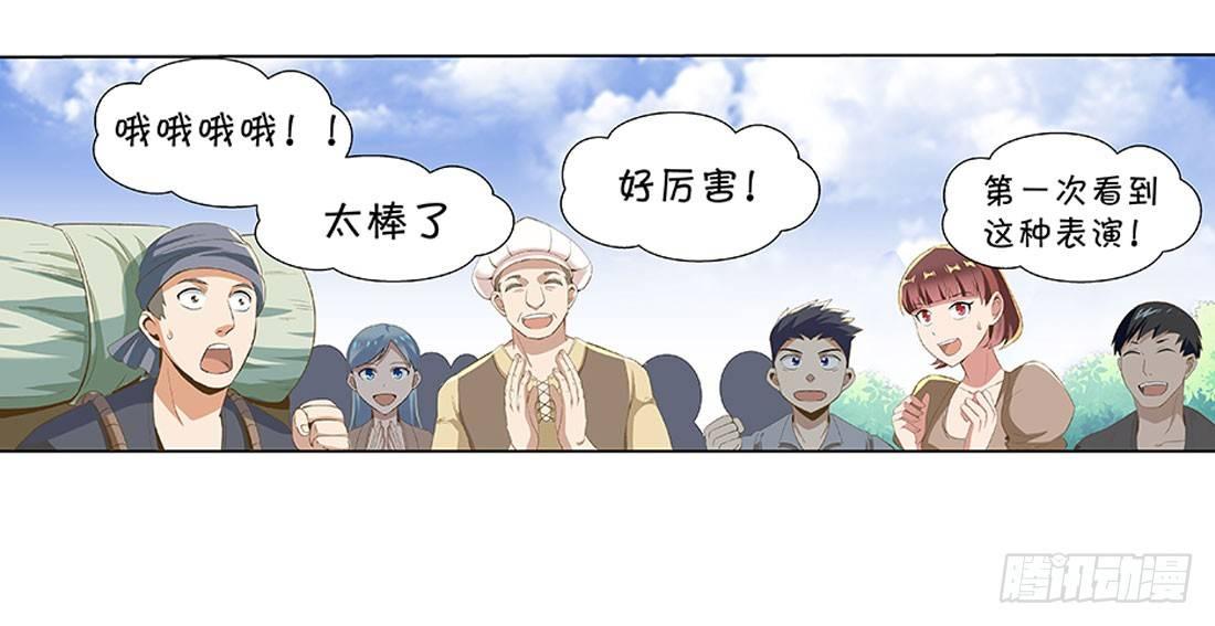 第八话20