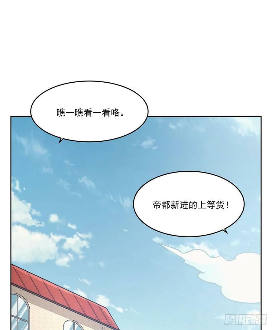 第357话 溜娃7