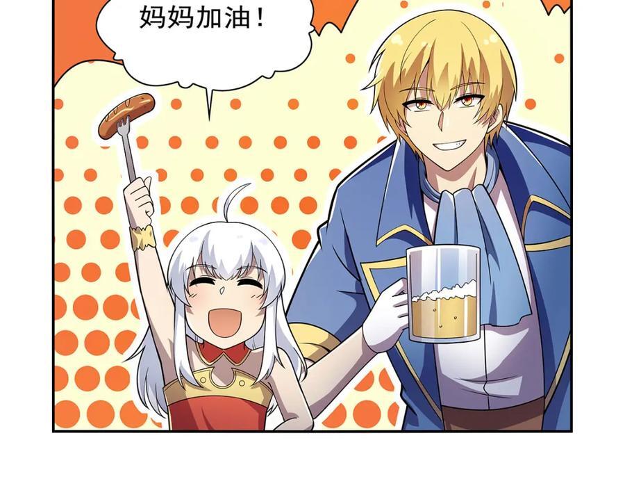 第380话 秘银铠甲11
