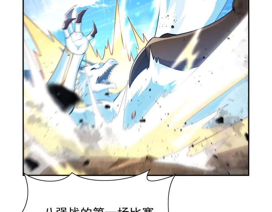 第384话 黑龙血21