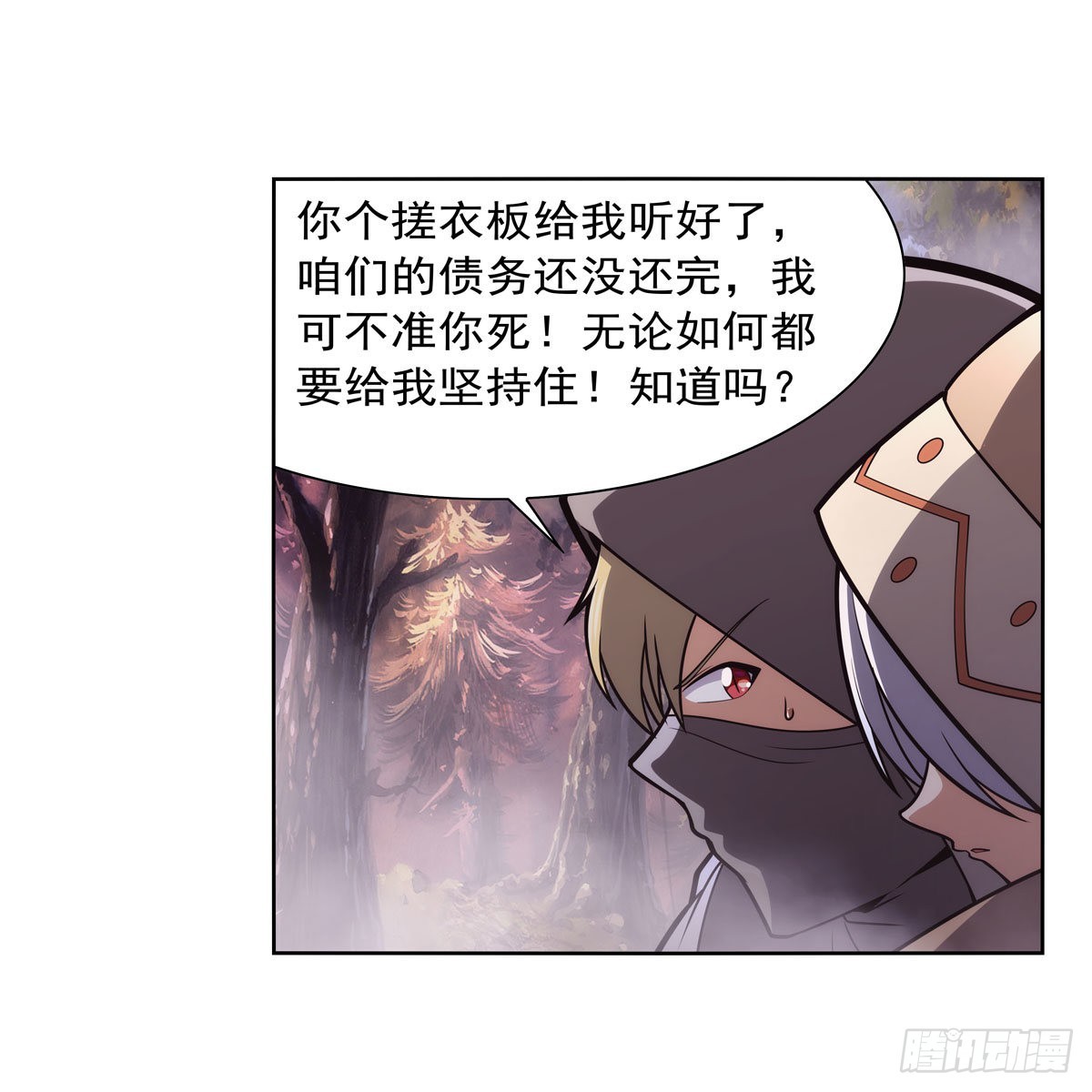 第285话 老巫婆31