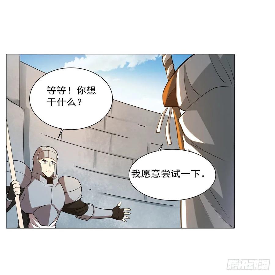 第250话 第十二骑士38