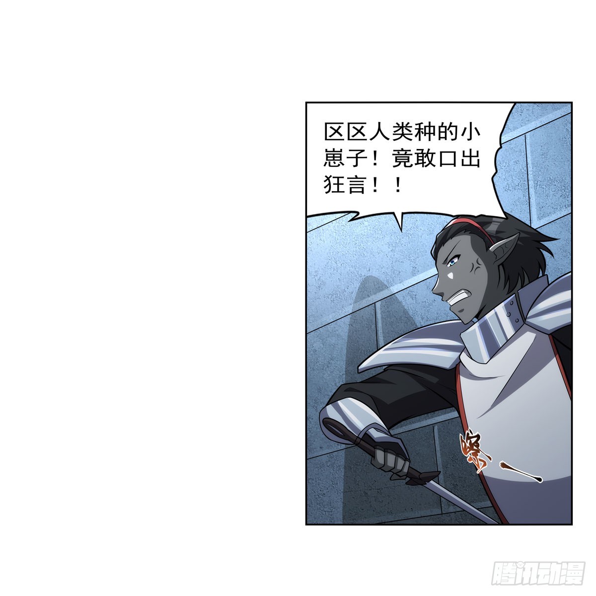 第330话 一股阴谋的气味57