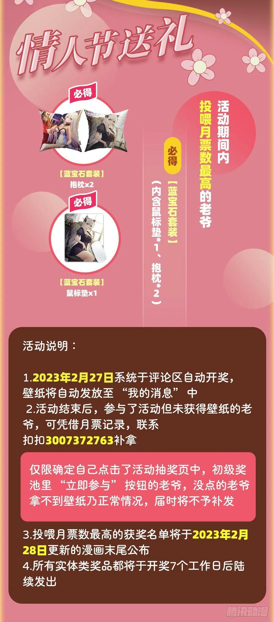 第356话 来者不善56