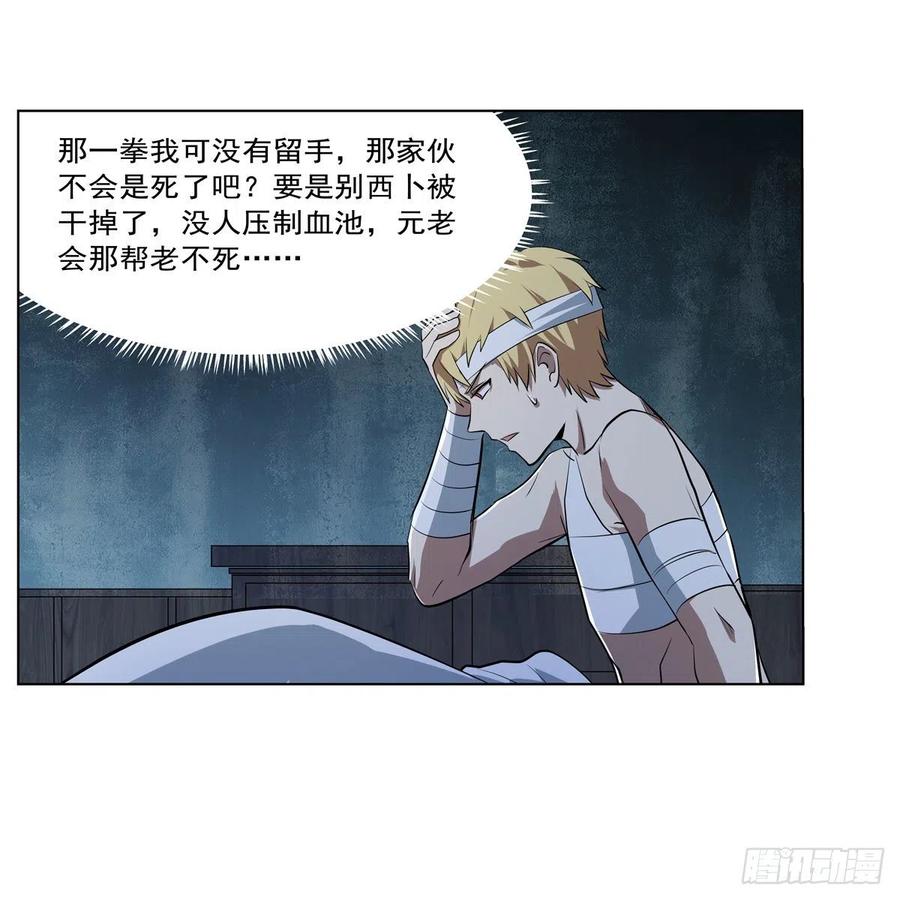 第246话 真命天子4