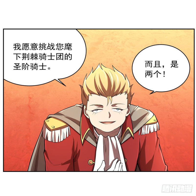 第151话 砍了吧44