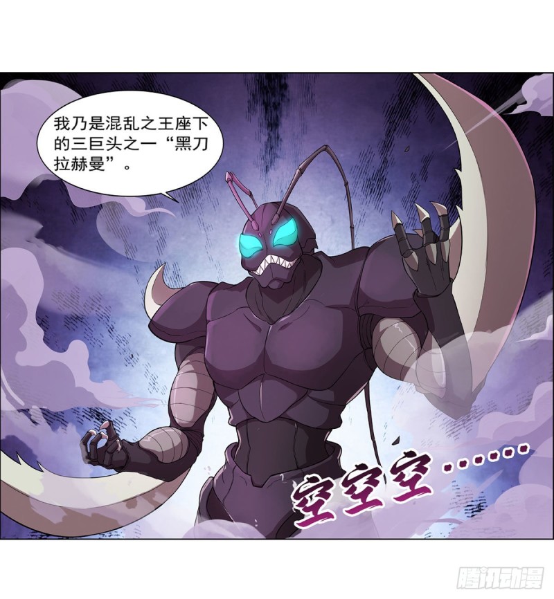 第188话 黑刀拉赫曼4