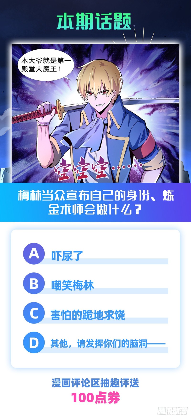 第125话 封印的棺柩61