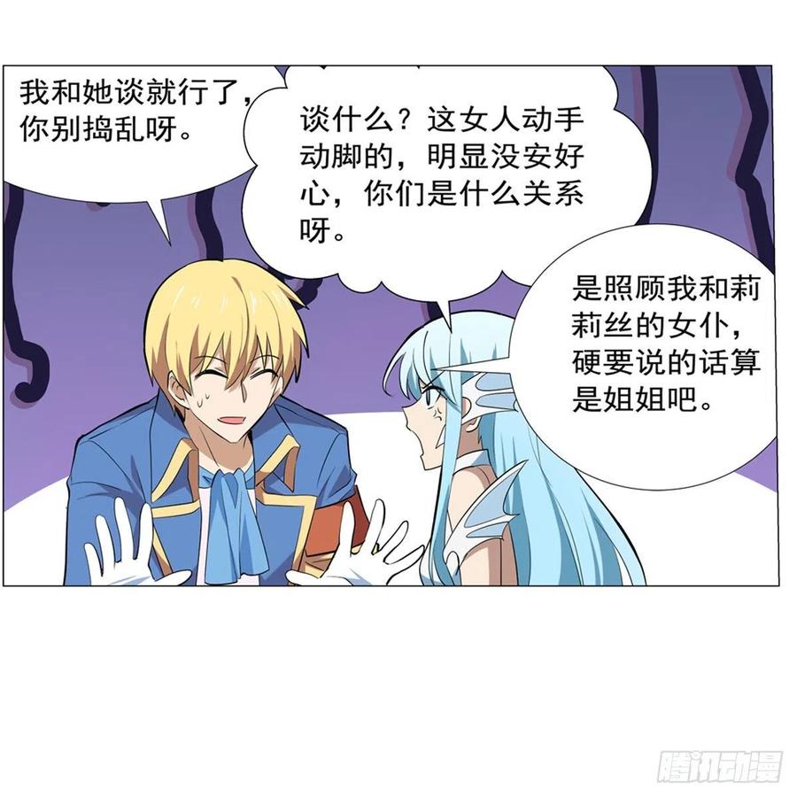第218话 玩火14