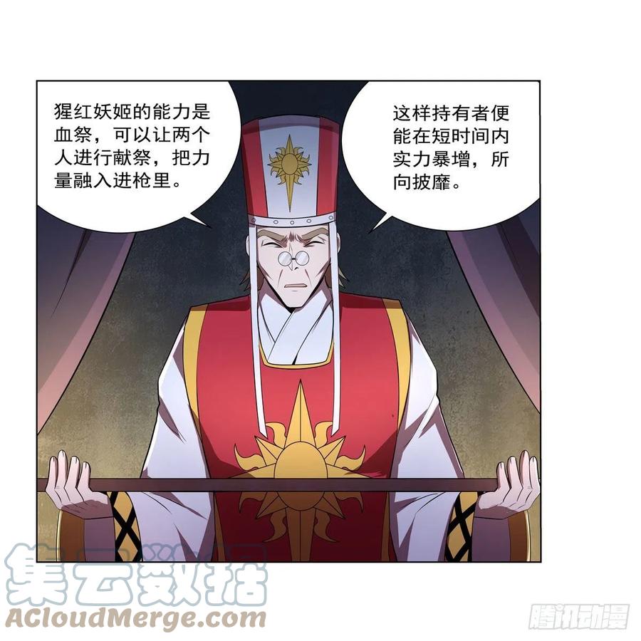 第237话 猩红妖姬27