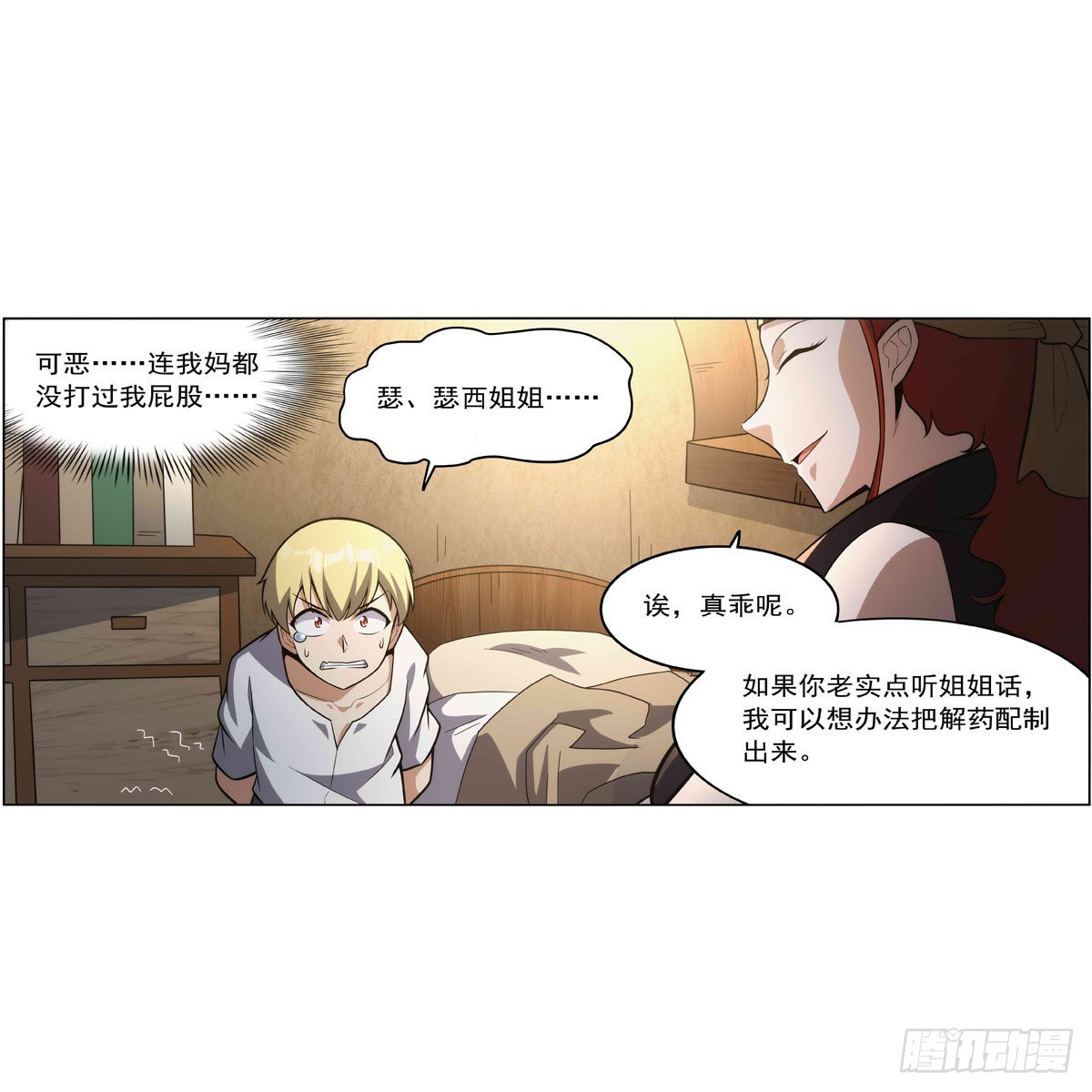 第300话变小51