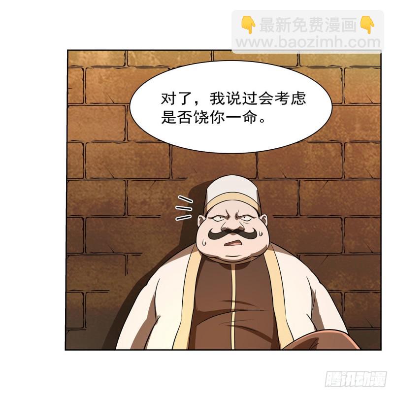 第211话 奴隶之城54