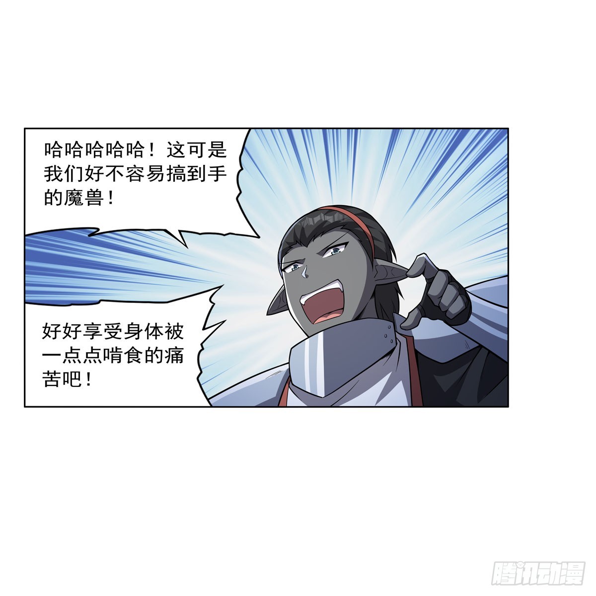 第334话 翻车52
