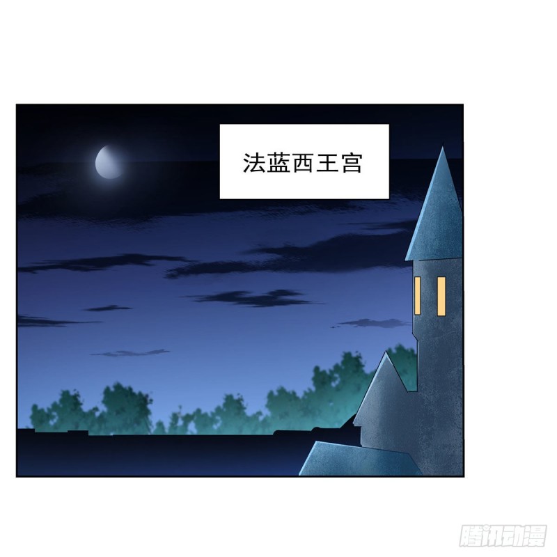 第234话 公主与宰相1