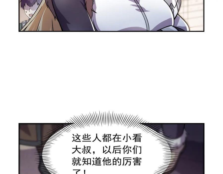 第379话 离婚121