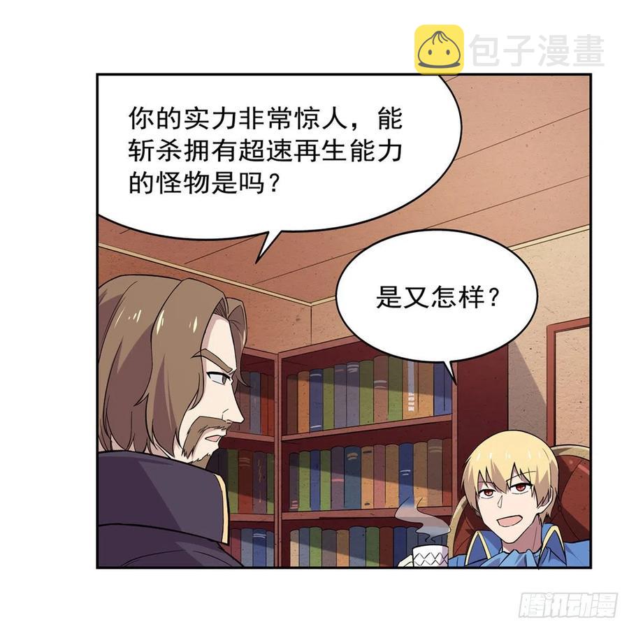 第196话 神族的后裔41