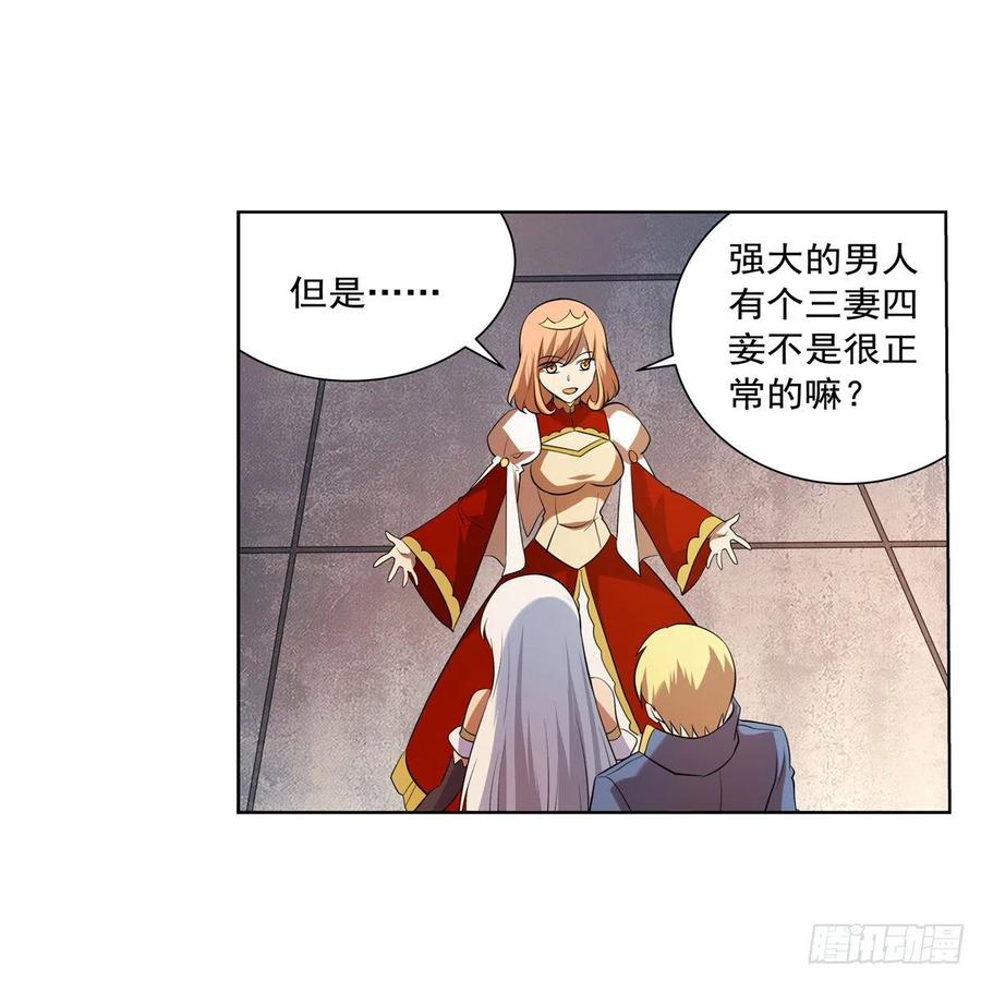 第247话 以身相许23