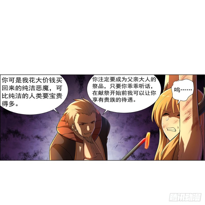 第229话 血月沼泽8