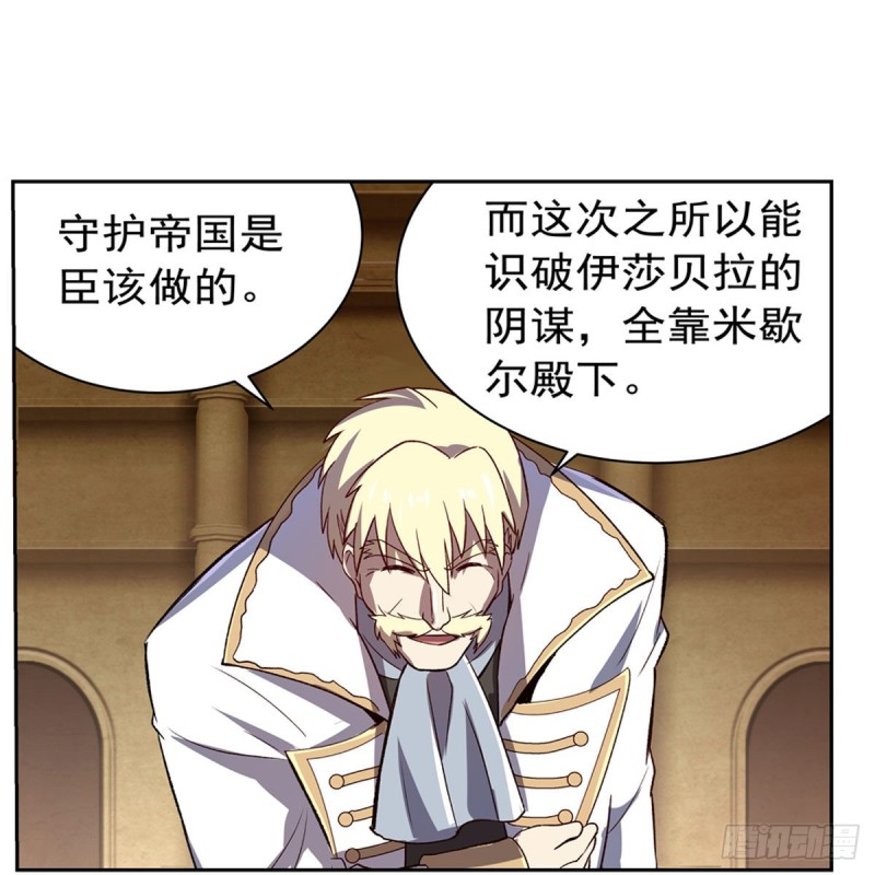 第173话 逆贼56