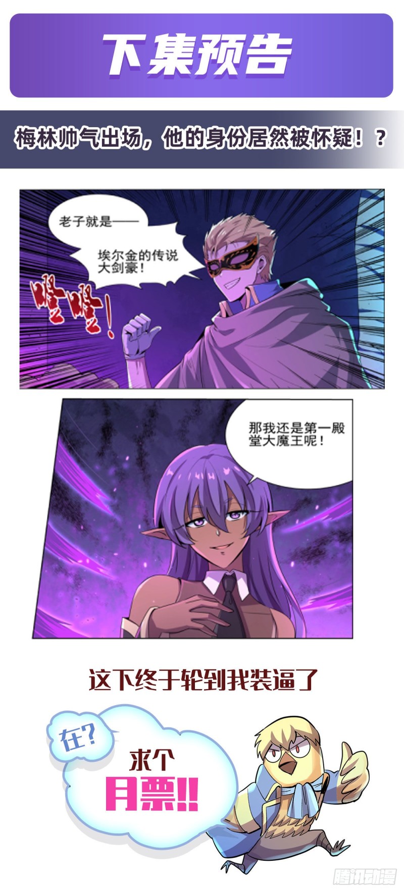 第104话 风壁51