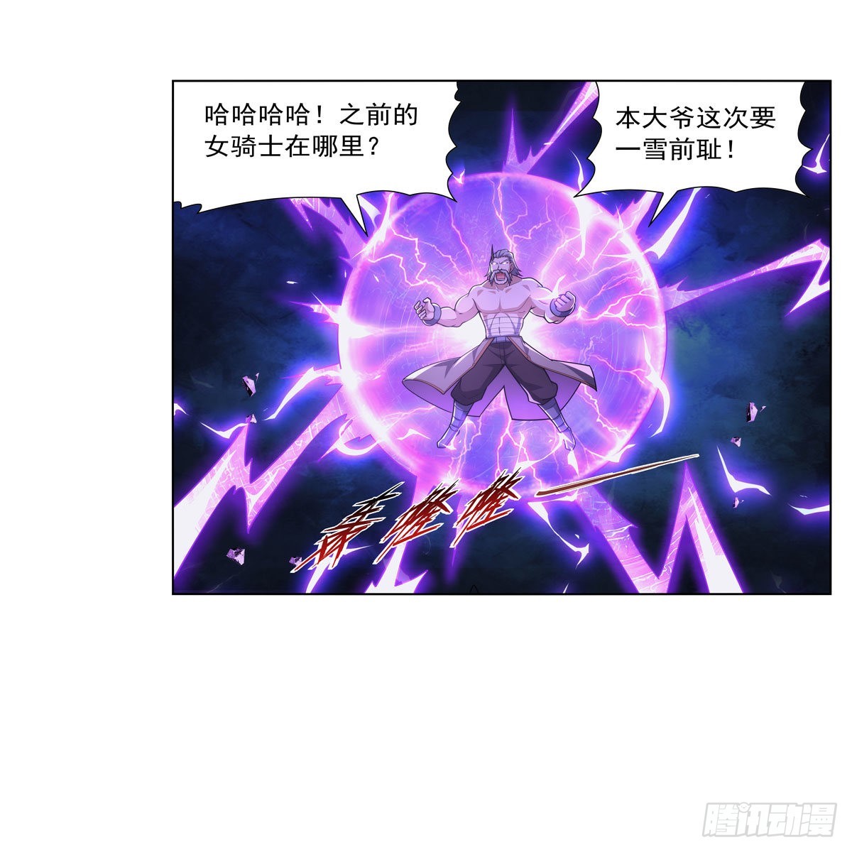第319话 摔跤术59