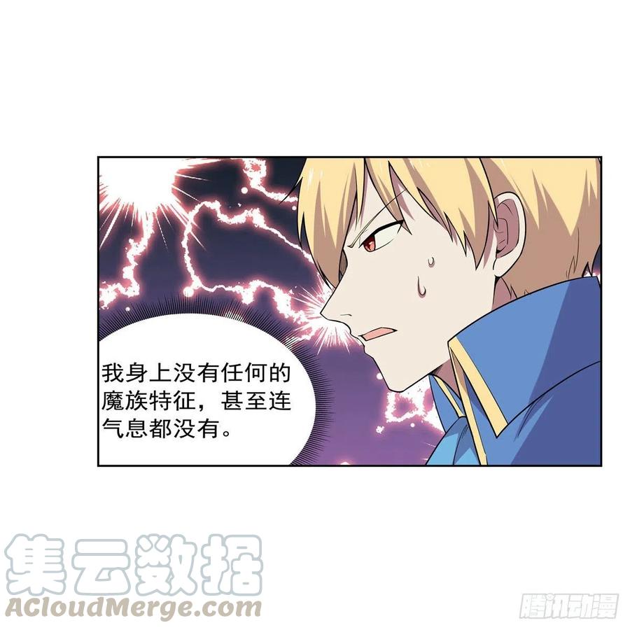 第196话 神族的后裔51