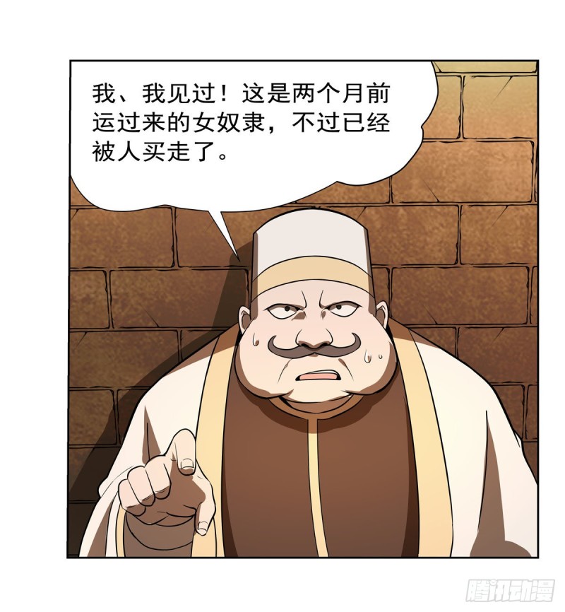 第211话 奴隶之城50