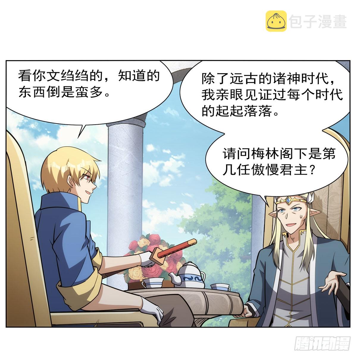 第340话 恶神们的黄昏41