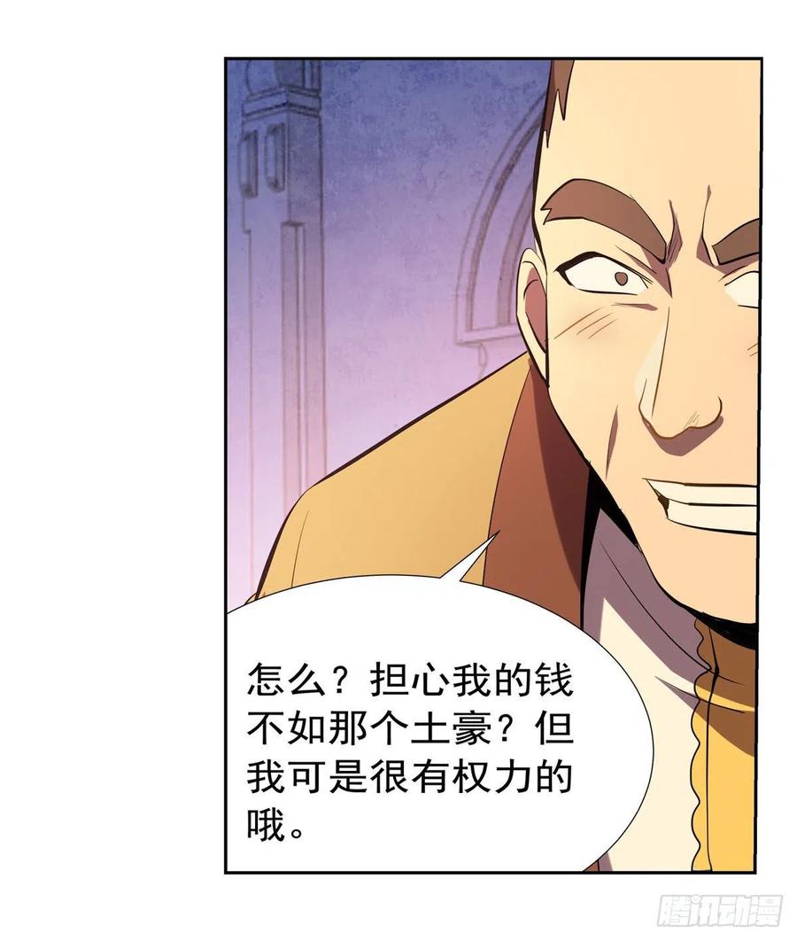 第200话 藏宝图争夺战29