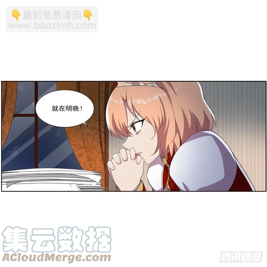 第263话 晨曦回响21