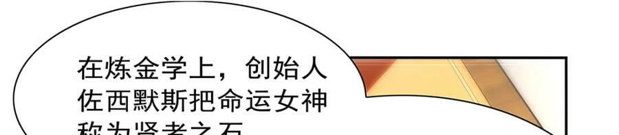 第371话 诸神埋葬之地42