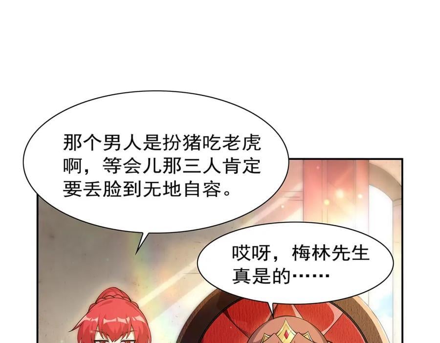 第386话 小白脸的套路65
