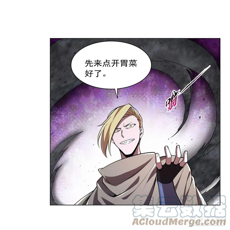 第238话 炎魔30