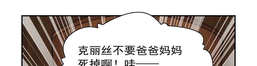 第372话 路西菲尔家的孩子26