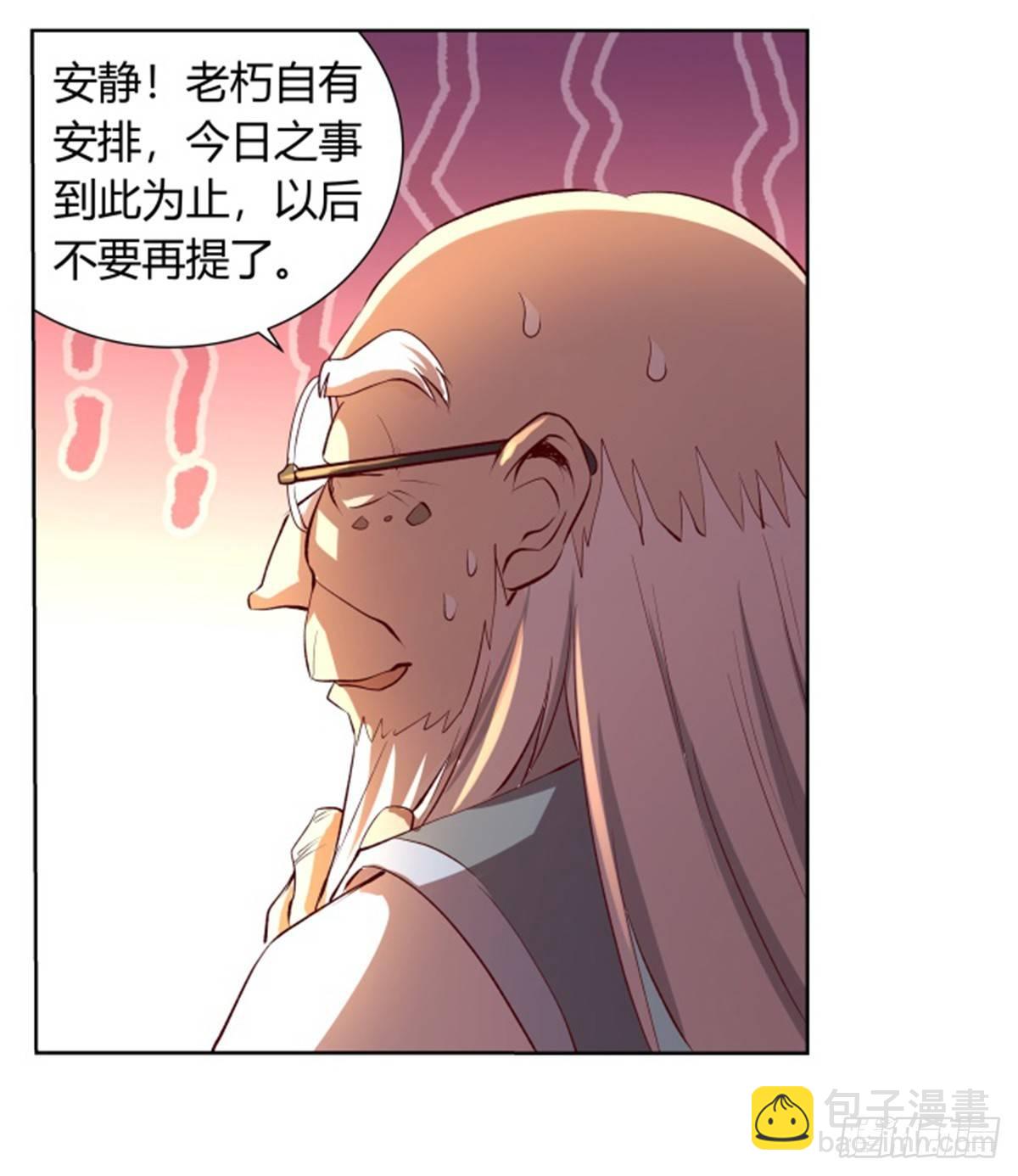 第二十六话32