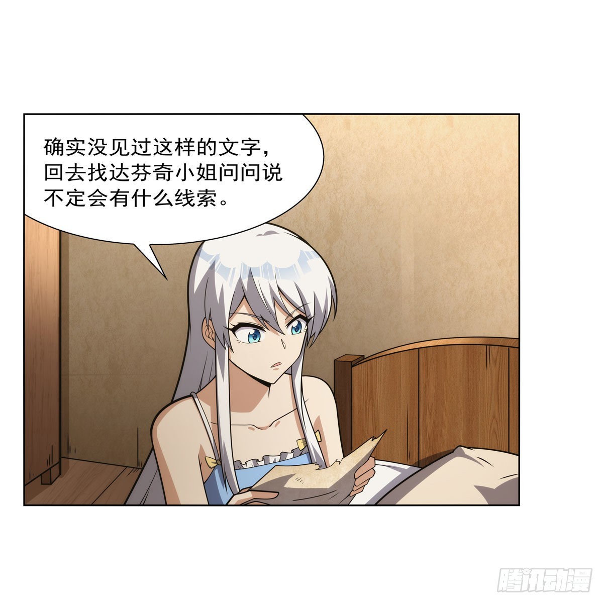 第303话爱意与装备28