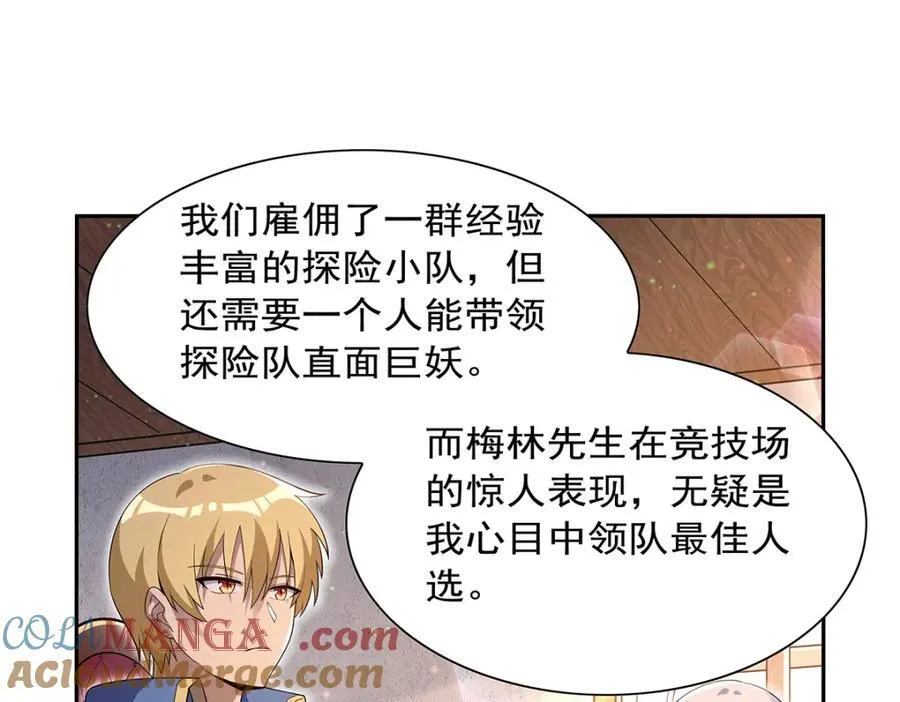 第406话 遗迹探险队52