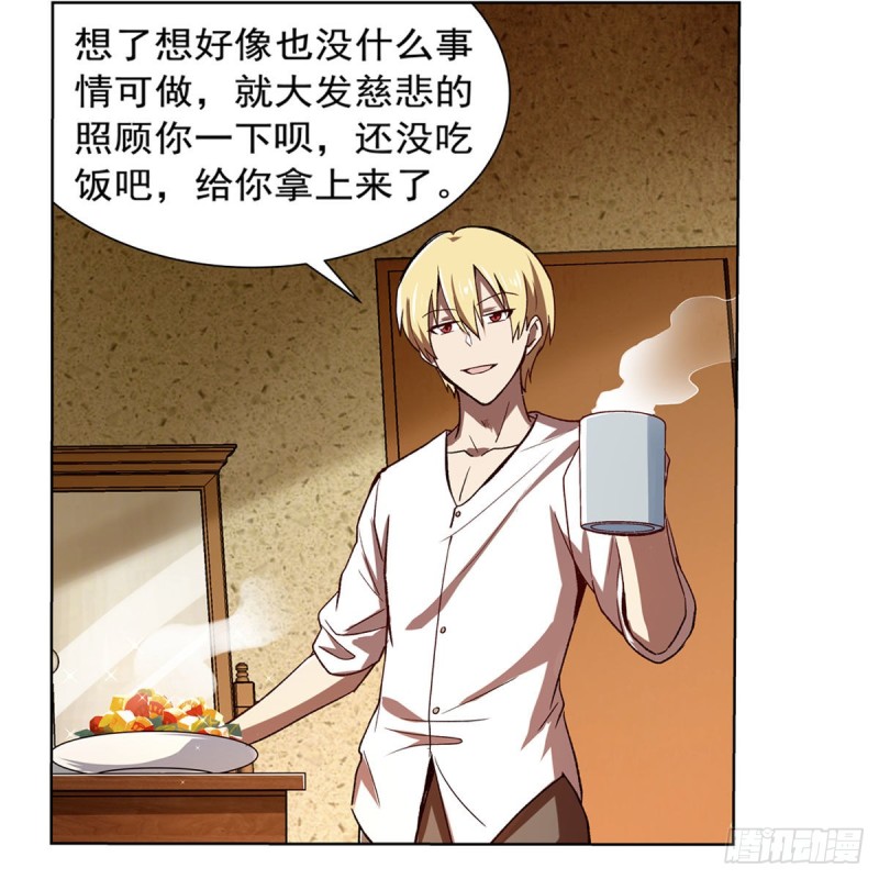 第175话 好色大魔王24