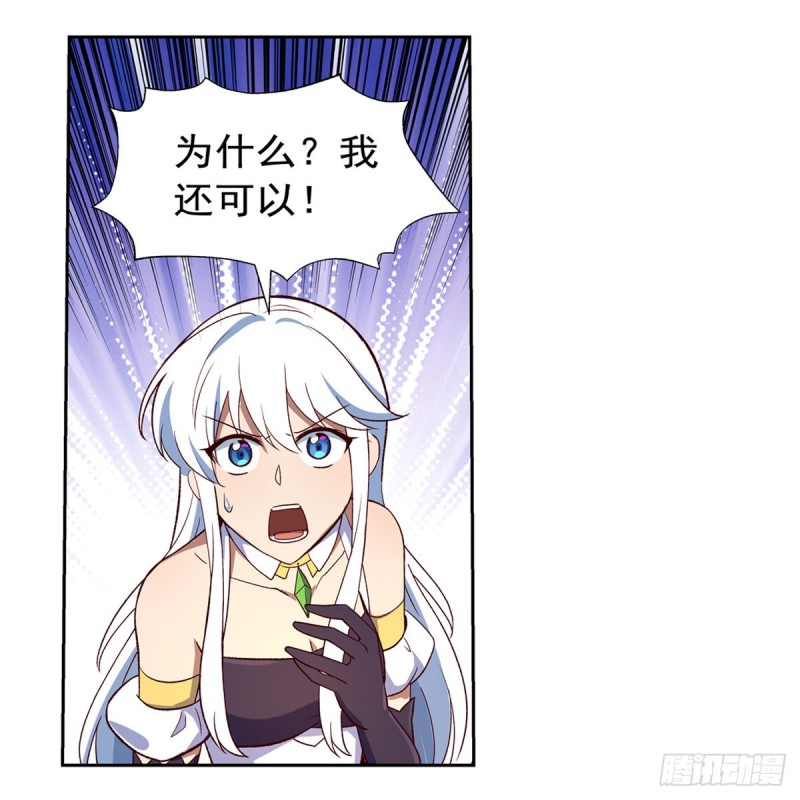 第139话 紧急讨伐52