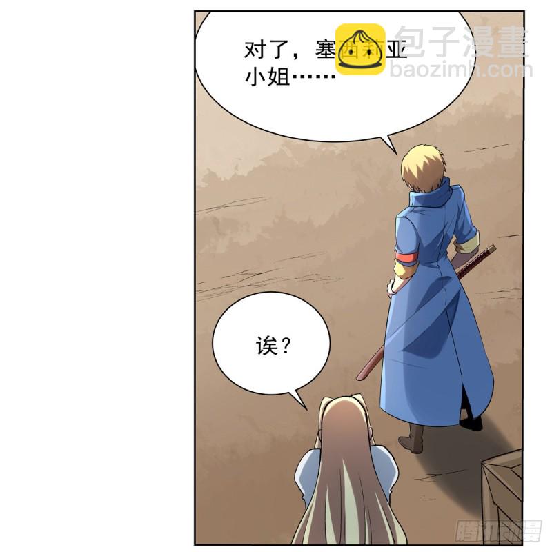 第130话 阿斯蒙蒂斯的实力37