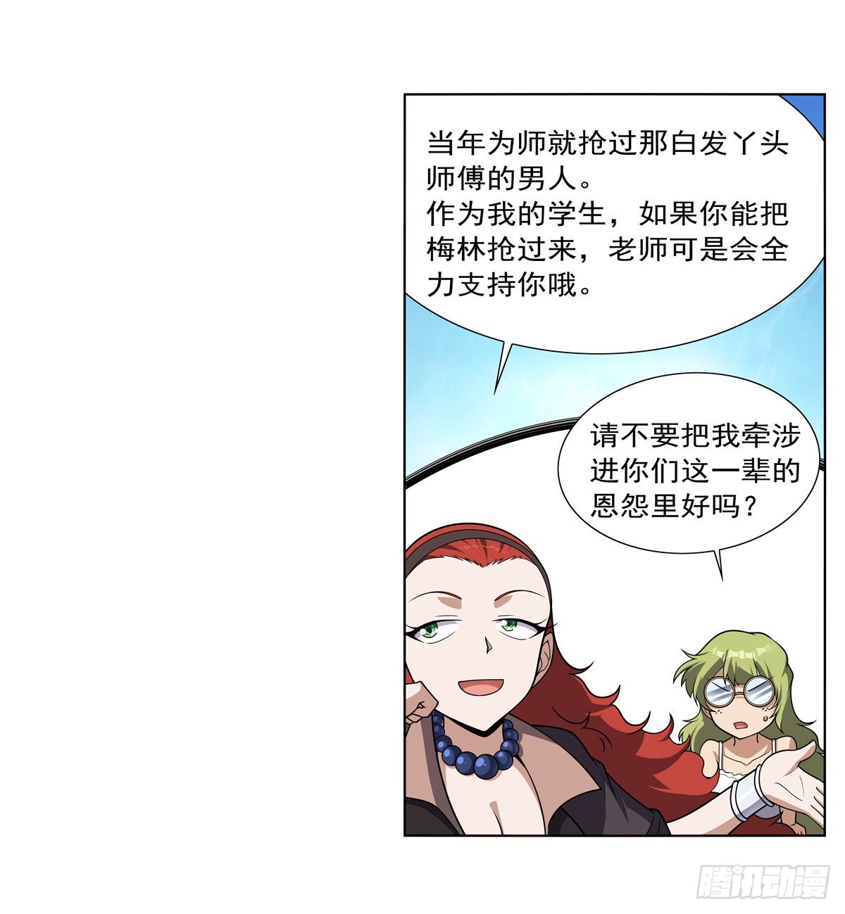 第288话最棒的伴侣41