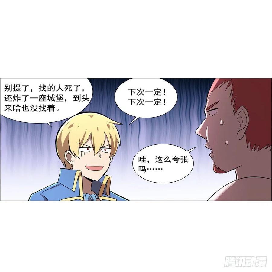 第204话 暴食君主别西卜49