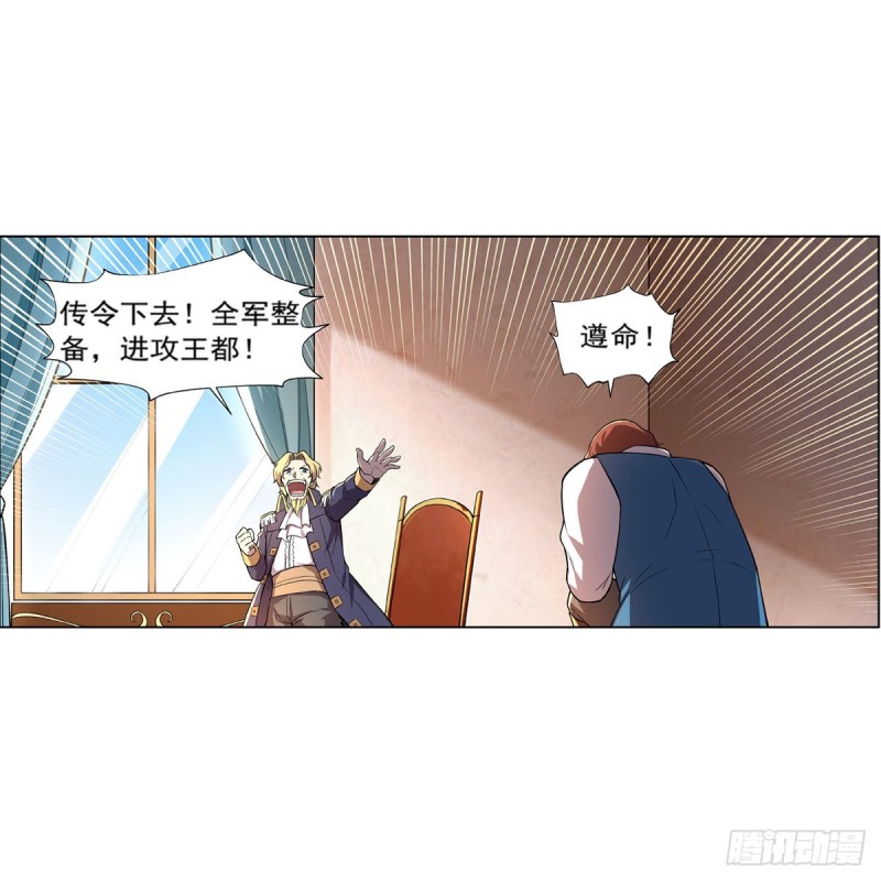 第174话 女王的召见40