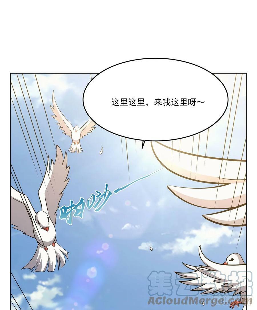 第358话 垂眼看凡尘3